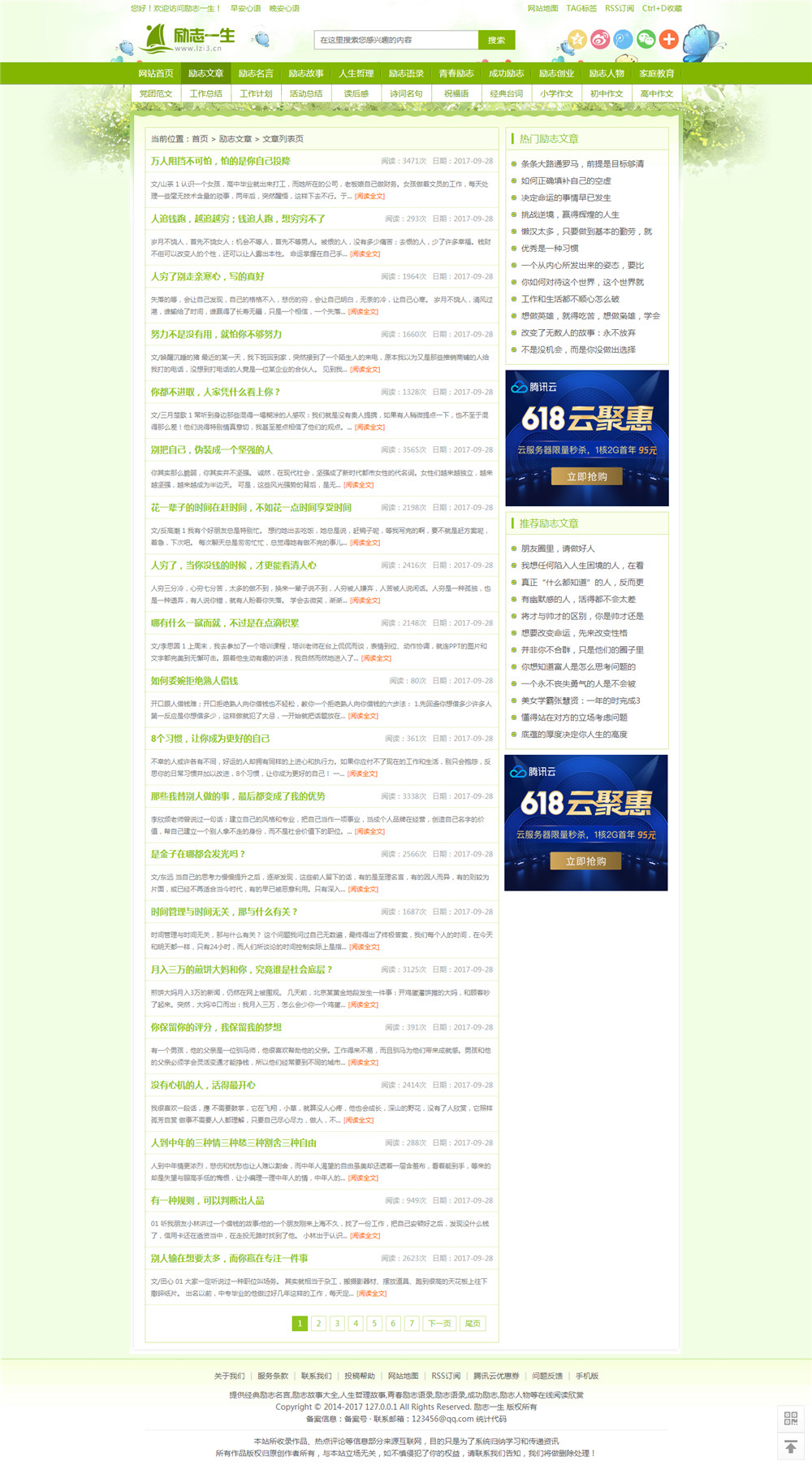 列表页截图 列表页截图