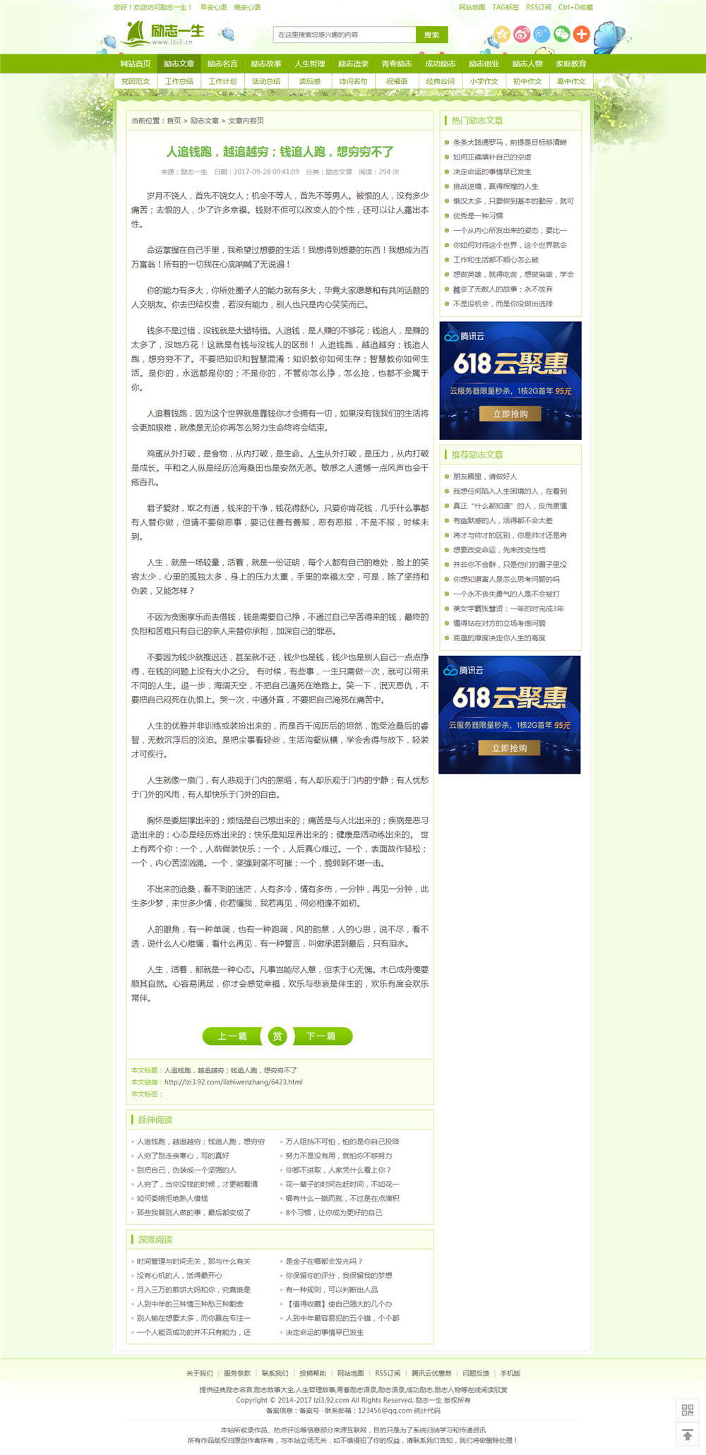 内容页截图 内容页截图