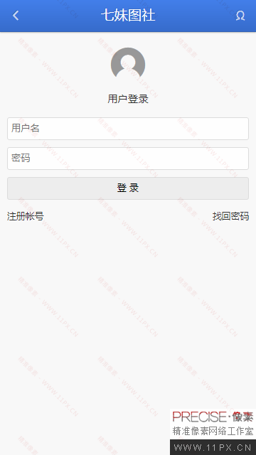 登录页 登录页