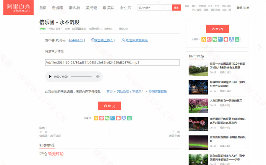 音乐播放页 音乐播放页