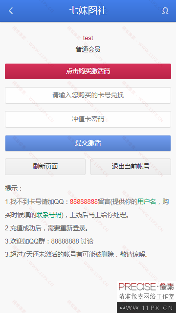 普通会员 普通会员