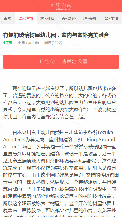 手机端内容页 手机端内容页
