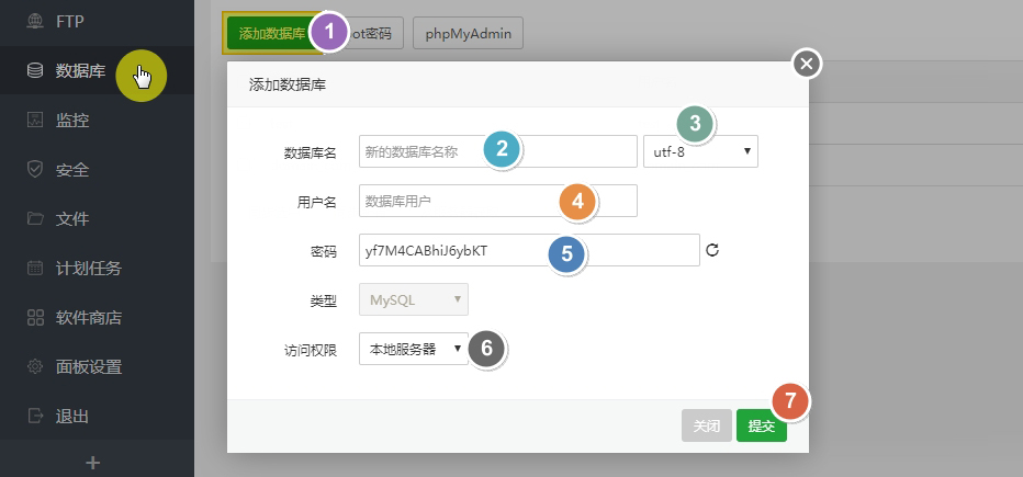 宝塔面板数据库操作教程 (图文)