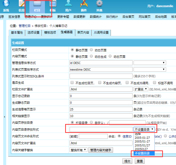 帝国CMS怎么去掉文章链接日期目录路径