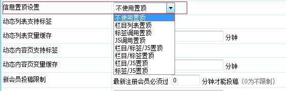 帝国CMS文章置顶功能不起作用,信息置顶不显示