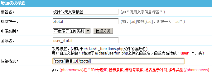 帝国cms用户自定义函数取昨天发表的文章数